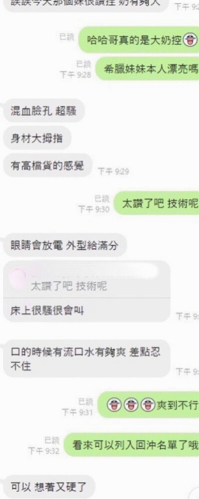 @弦子｜桃源找妹妹｜花店老闆娘｜身高163cm｜體重43kg｜胸圍D罩杯｜年齡22歲｜任人揉虐 很會享受愛愛的過程   很會撒嬌 會讓人想加節的慾望